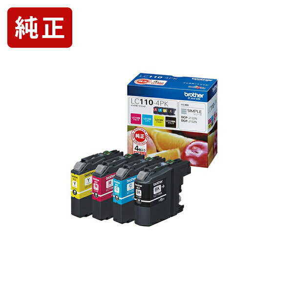 乐天商城 - 純正 ブラザー LC110-4PK 4色セット インクカートリッジ brother【純正インク】[SEI]【ゆうパケット対応不可】