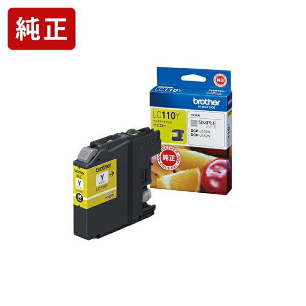Rakuten - 純正 ブラザー LC110Y イエロー インクカートリッジ brother[SEI]