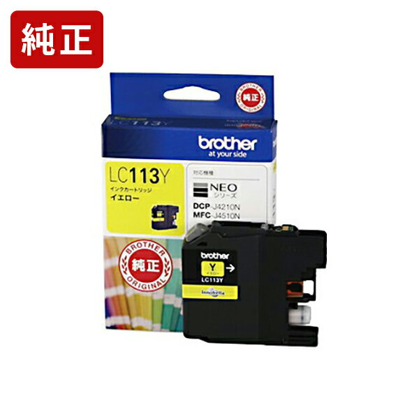 【標準容量】純正 ブラザー LC113Y イエロー インクカートリッジ brother SEI