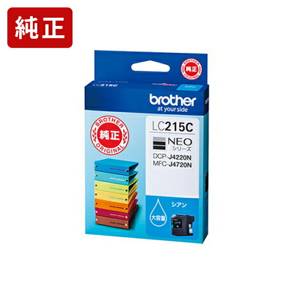 Rakuten - 【大容量】純正 ブラザー LC215C シアン インクカートリッジ brother【純正インク】[SEI]