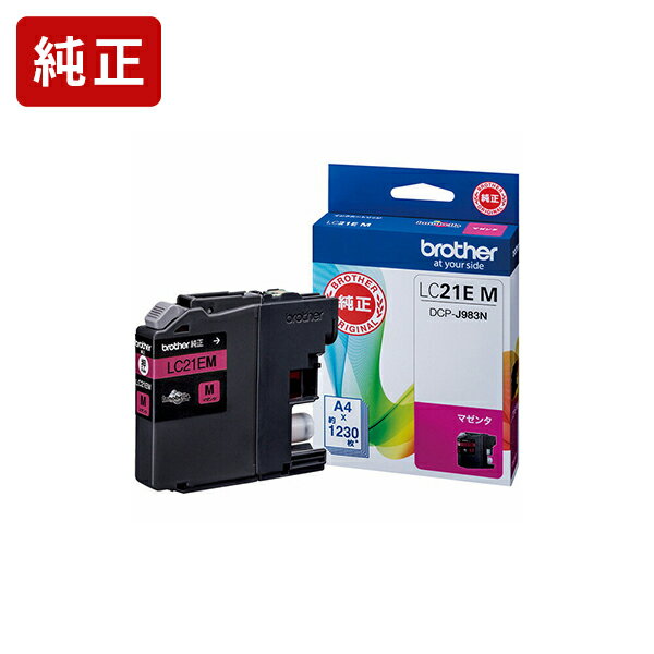 乐天商城 - 純正インク ブラザー LC21EMマゼンタインクカートリッジ brother[SEI]