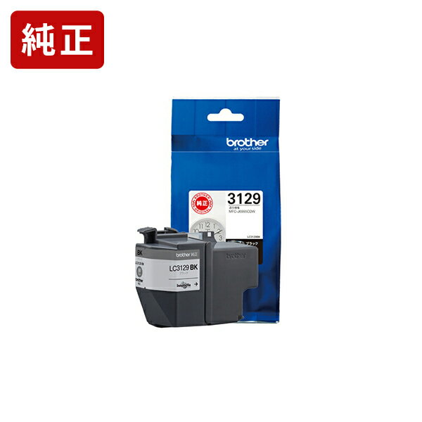 純正インク ブラザー LC3129BKブラックインクカートリッジ brother SEI 【ゆうパケット対応不可】