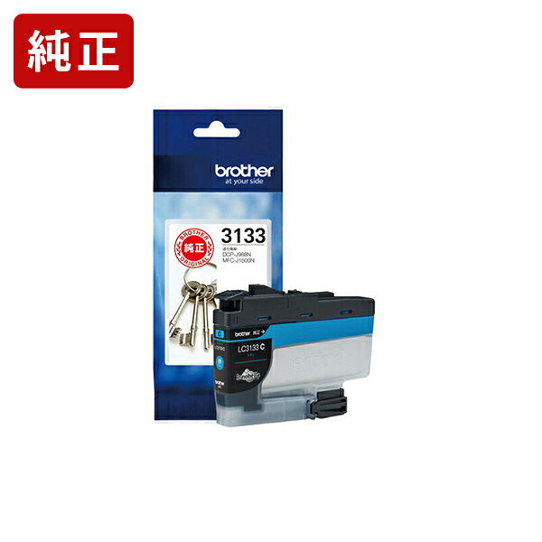 Rakuten - 【大容量】純正 ブラザー LC3133C シアン インクカートリッジ brother[SEI]