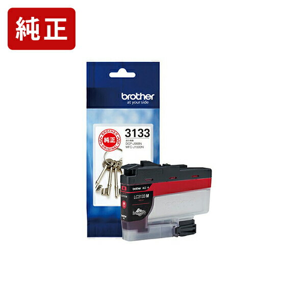 純正 ブラザー LC3133M マゼンタ インクカートリッジ brother[SEI]