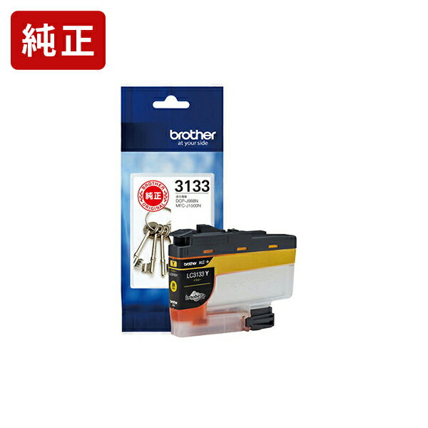 【大容量】純正 ブラザー LC3133Y イエロー インクカートリッジ brother[SEI]
