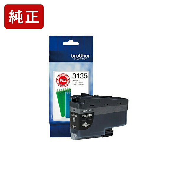 乐天商城 - 【超・大容量】純正 ブラザー LC3135BK ブラック インクカートリッジ brother[SEI]【ゆうパケット対応不可】