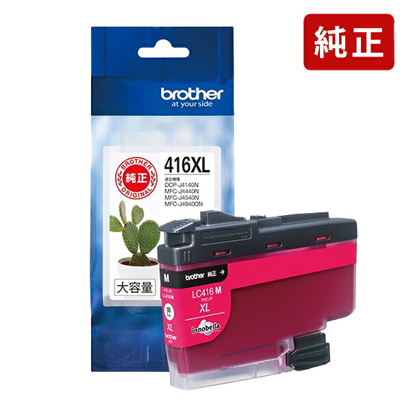 乐天商城 - 【大容量】純正 ブラザー LC416XLM マゼンタ インクカートリッジ brother[SEI]