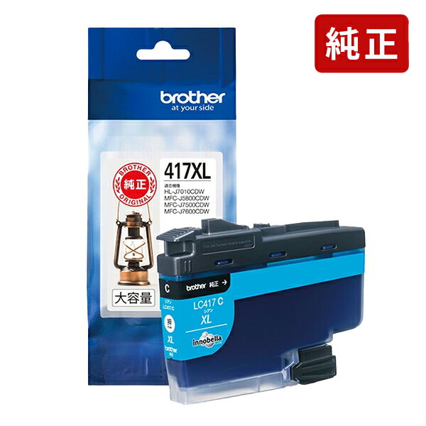 乐天商城 - 【大容量】純正 ブラザー LC417XLC シアン インクカートリッジ brother[SEI]