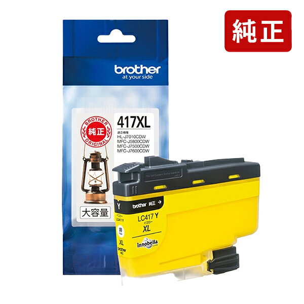 乐天商城 - 【大容量】純正 ブラザー LC417XLY イエロー インクカートリッジ brother[SEI]
