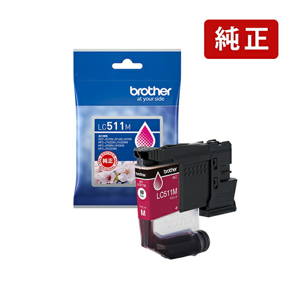 乐天商城 - 【標準】 純正 ブラザー LC511M マゼンタ brother インクカートリッジ brother[SEI]