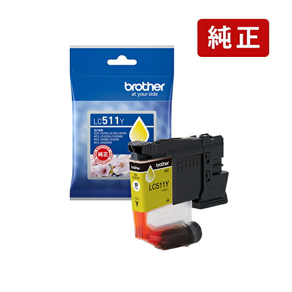 乐天商城 - 【標準】 純正 ブラザー LC511Y イエロー brother インクカートリッジ brother[SEI]