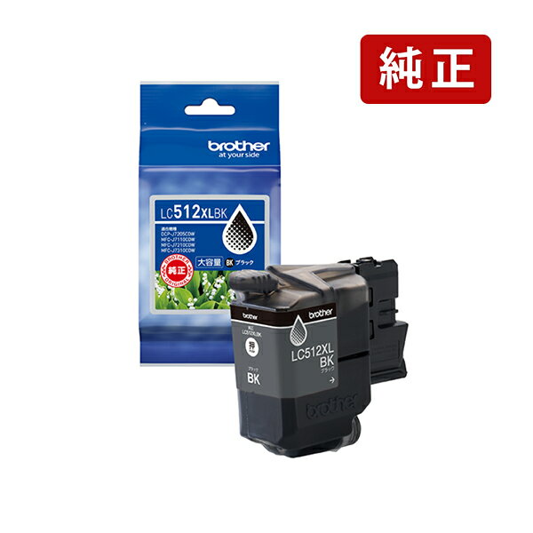 乐天商城 - 【大容量】 純正 ブラザー LC512XLBK ブラック brother インクカートリッジ brother[SEI]