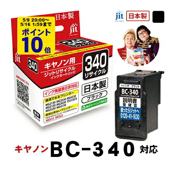【標準容量】インク キヤノン Canon BC-...の商品画像