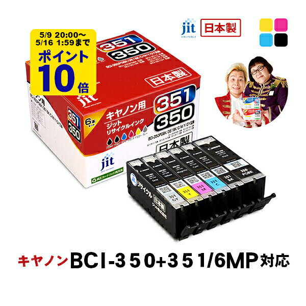 【標準容量】インク キヤノン Canon BCI...の商品画像