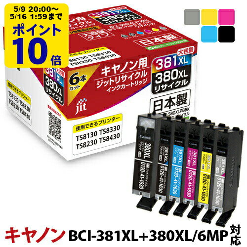 [High Capacity] JIT Recycled Ink Cartridge for Canon BCI-381XL+380XL/6MP 6-Color Multipack [LO][RC]