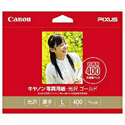 純正用紙 キヤノン 写真用紙・光沢 ゴールド L判 400枚 Canon[SEI]【ゆうパケット対応不可】
