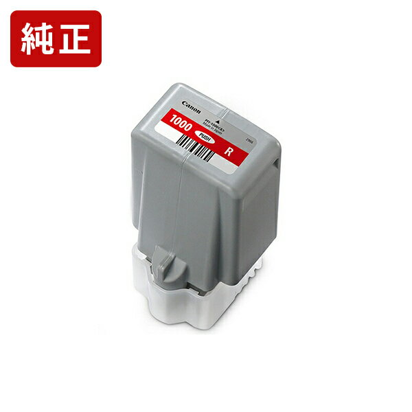Rakuten - 純正 キヤノン PFI-1000R レッド インクタンク Canon純正インク[SEI]【ゆうパケット対応不可】