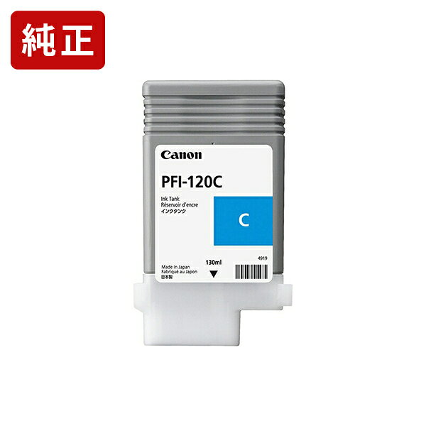 プリンタ検索-TM-200 プリンタ検索-TM-205 プリンタ検索-TM-300 プリンタ検索-TM305 プリンタ検索-TM-200 MFP プリンタ検索-TM-300 MFP商品概要品番PFI-120C対応メーカーCanon(キヤノン)色シアン数量1本入り適合プリンタTM-200 / TM-205 / TM-300 / TM305 / TM-200MFP / TM-300MFP / TM-250 / TM-255 / TM-350 / TM-355 / GP-200 / GP-300※買い間違い防止の為、適合プリンタをよく確認してお買い求め下さい。●こちらの商品は、即日発送対象外となります●こちらの商品は、ご注文をいただいてメーカーへ発注を行いますので、お届けまでに1週間程度かかります。予めご了承の上、余裕を持ったご注文をお願いいたします。詳しい納期につきましては、サポートセンター(03-5812-4584)までお問い合わせください。