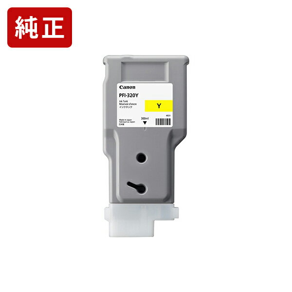 Rakuten - 純正 キヤノン PFI-320Y イエロー インクタンク Canon純正インク[SEI]【ゆうパケット対応不可】