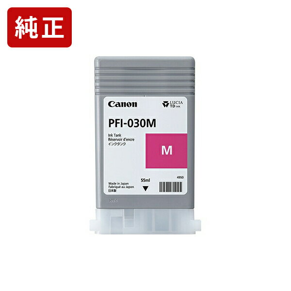Rakuten - 純正 キヤノン PFI-030M マゼンタ インクタンク Canon純正インク[SEI]【ゆうパケット対応不可】