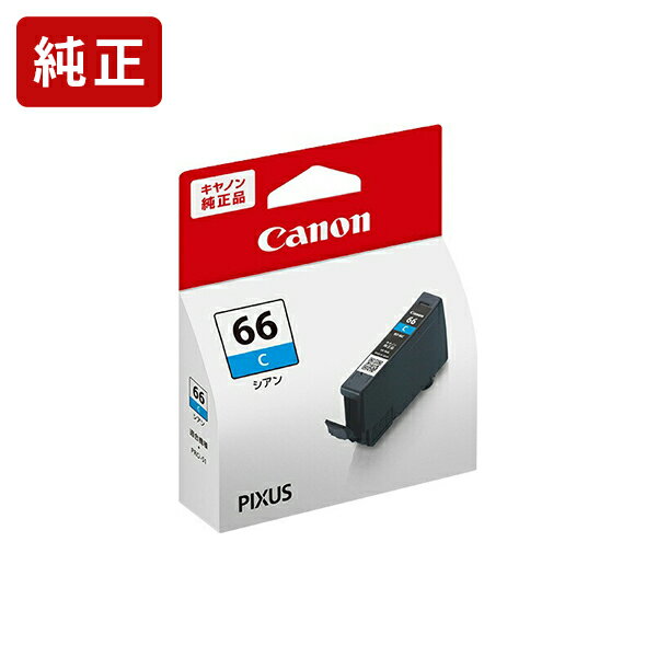 乐天商城 - 純正 キヤノン BCI-66C シアン インクタンク Canon純正インク[SEI]【ゆうパケット対応不可】