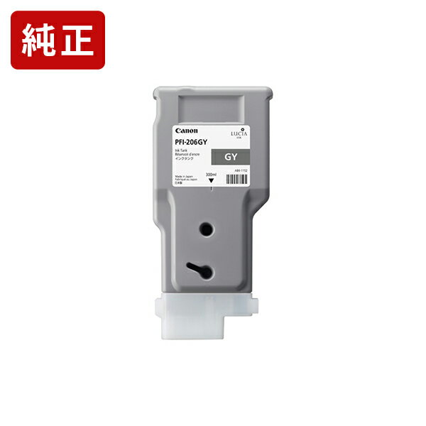 乐天商城 - 純正 キヤノン PFI-206GY グレー インクタンク Canon純正インク[SEI]【ゆうパケット対応不可】