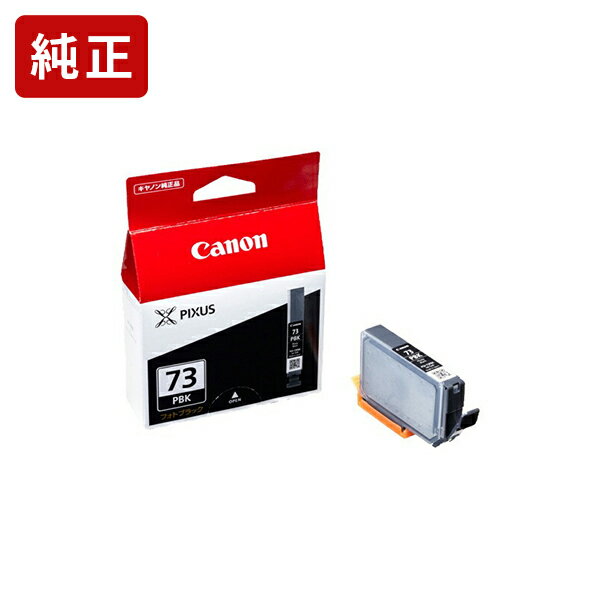 乐天商城 - 純正 キヤノン PGI-73PBK フォトブラック インクタンク Canon純正インク[SEI]【ゆうパケット対応不可】