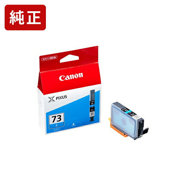 Rakuten - 純正 キヤノン PGI-73C シアン インクタンク Canon純正インク[SEI]【ゆうパケット対応不可】