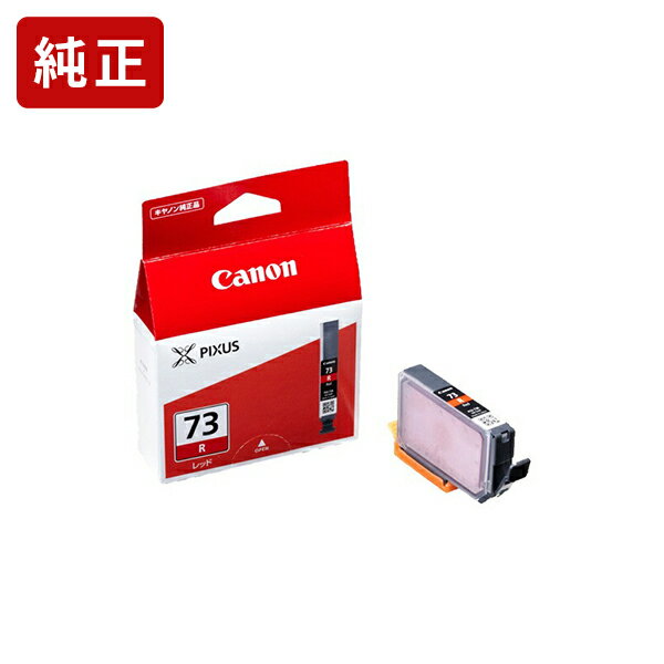 乐天商城 - 純正 キヤノン PGI-73R レッド インクタンク Canon純正インク[SEI]【ゆうパケット対応不可】