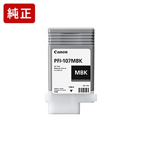 乐天商城 - 純正 キヤノン PFI-107MBK マットブラック インクタンク Canon純正インク[SEI]【ゆうパケット対応不可】