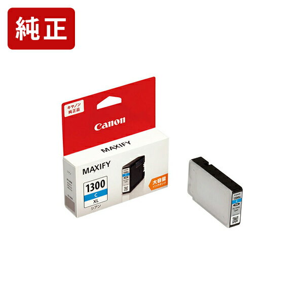 【大容量】純正 キヤノン PGI-1300XLC シアン インクタンク Canon純正インク[SEI]【ゆうパケット対応不可】