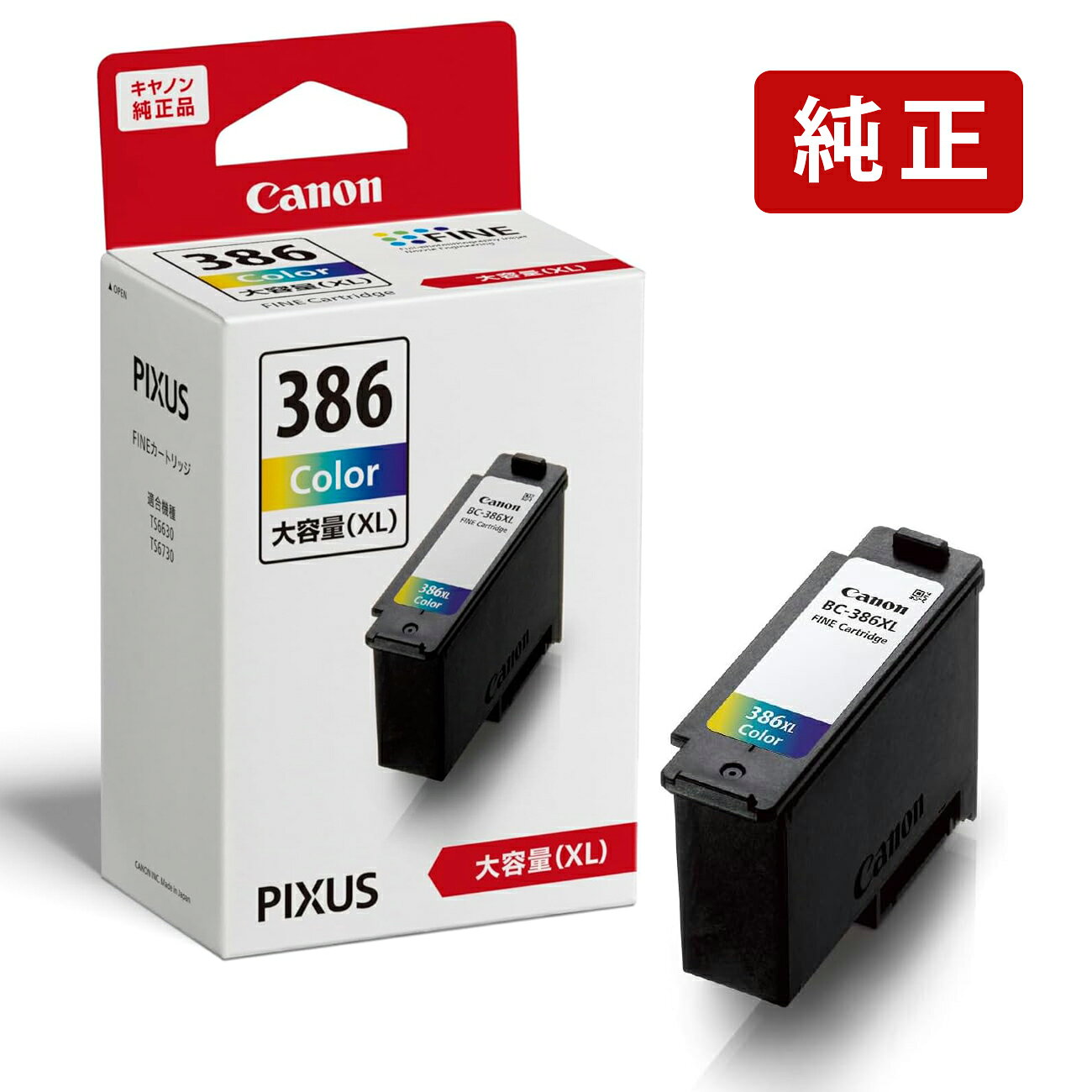 乐天商城 - 【大容量】純正 キヤノン BC-386XL カラー インクカートリッジ Canon[SEI]【ゆうパケット対応不可】
