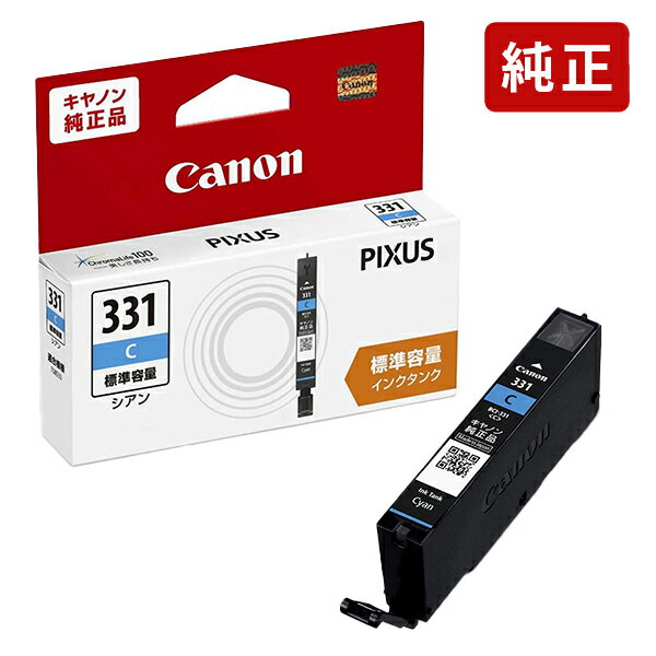 Rakuten - 【標準容量】純正 キヤノン BCI-331C シアン インクカートリッジ Canon[SEI]
