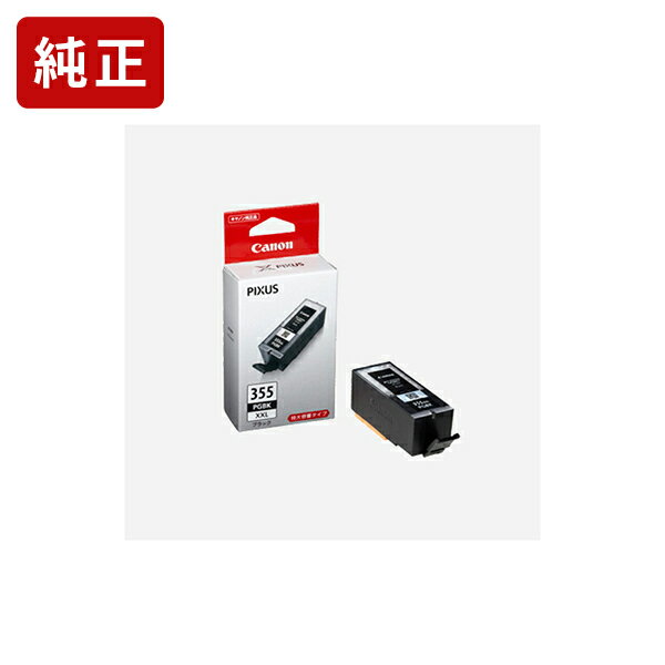 【特大容量】純正 キヤノン BCI-355XXLPGBK ブラック インクカートリッジ Canon【純正インク】 SEI 【ゆうパケット対応不可】