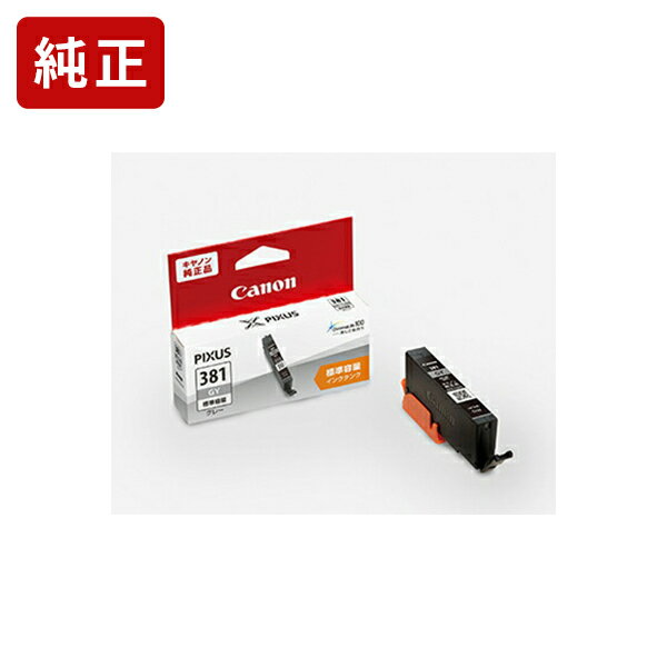 【標準容量】純正インク キヤノン BCI-381GY グレー インクカートリッジ Canon[SEI]