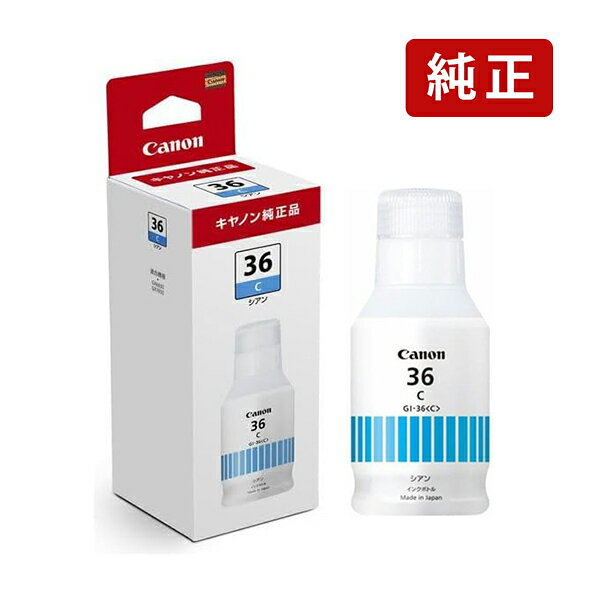 乐天商城 - 純正 キヤノン GI-36C シアン インクボトル Canon[SEI]