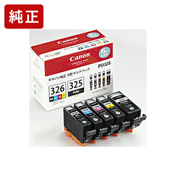 Rakuten - 純正 キヤノン BCI-326+325/5MP 5色マルチパック BCI-326BK/C/M/Y+BCI-325PGBK インクカートリッジ Canon【純正インク】[SEI]【ゆうパケット対応不可】【送料無料】