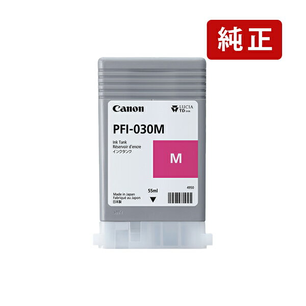 乐天商城 - 純正 キヤノン PFI-030 M マゼンタ Canon インクカートリッジ Canon[SEI]