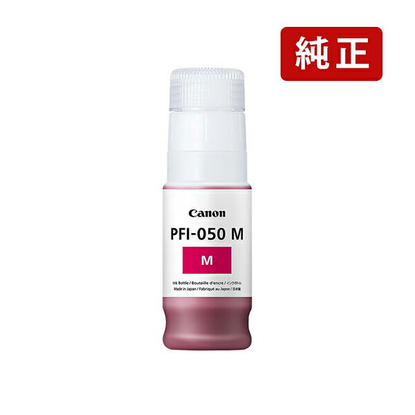 乐天商城 - 純正 キヤノン PFI-050 M マゼンタ Canon インクカートリッジ Canon[SEI]