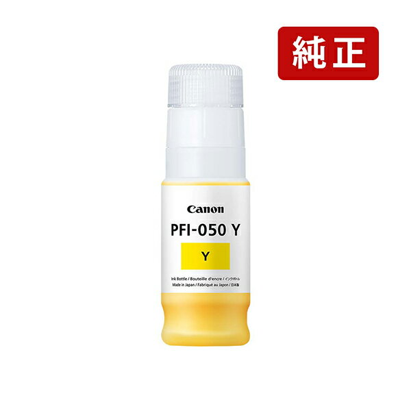 乐天商城 - 純正 キヤノン PFI-050 Y イエロー Canon インクカートリッジ Canon[SEI]