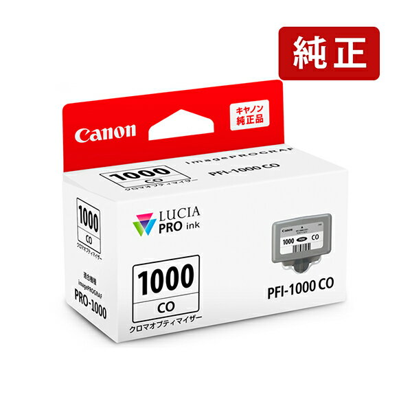 乐天商城 - 純正 キヤノン PFI-1000 CO クロマオプティマイザー Canon インクカートリッジ Canon[SEI]