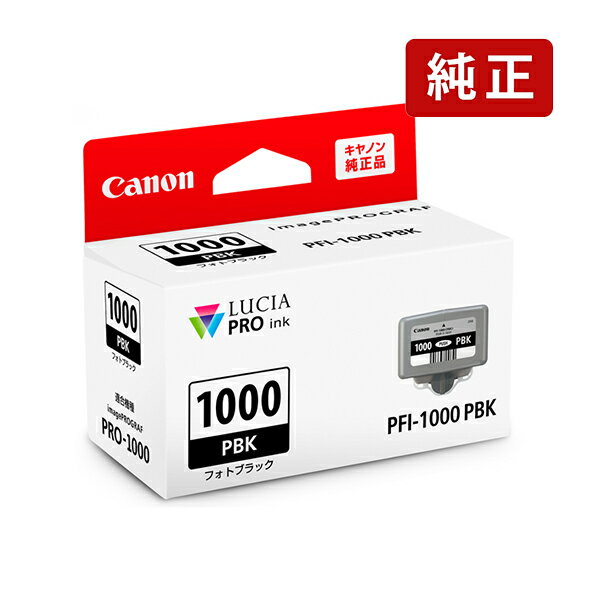 乐天商城 - 純正 キヤノン PFI-1000 PBK フォトブラック Canon インクカートリッジ Canon[SEI]