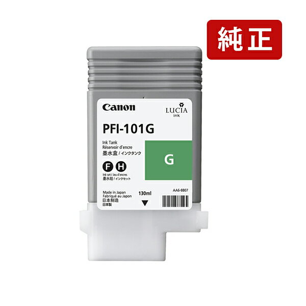 乐天商城 - 純正 キヤノン PFI-101G グリーン Canon インクカートリッジ Canon[SEI]