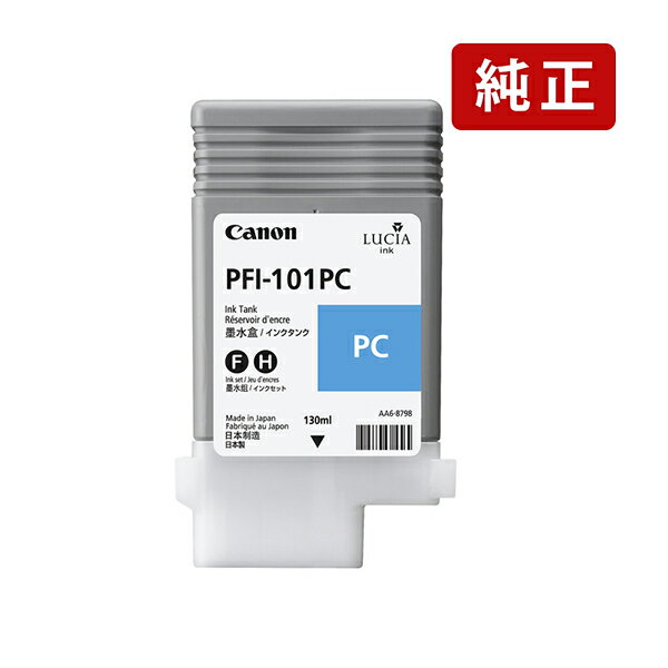 乐天商城 - 純正 キヤノン PFI-101PC フォトシアン Canon インクカートリッジ Canon[SEI]