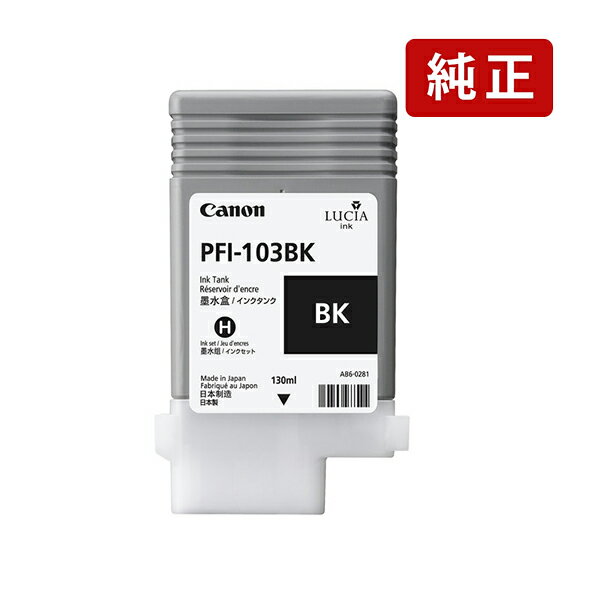 乐天商城 - 純正 キヤノン PFI-103BK フォトブラック Canon インクカートリッジ Canon[SEI]