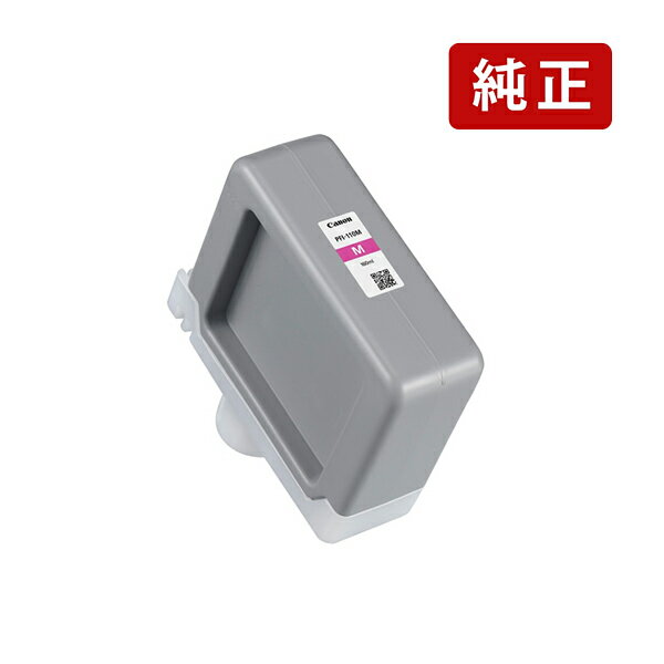 乐天商城 - 純正 キヤノン PFI-110 M マゼンタ Canon インクカートリッジ Canon[SEI]
