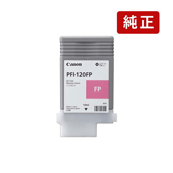 乐天商城 - 純正 キヤノン PFI-120 FP 蛍光ピンク Canon インクカートリッジ Canon[SEI]