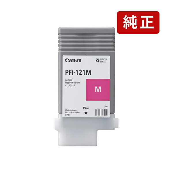 乐天商城 - 純正 キヤノン PFI-121 M マゼンタ Canon インクカートリッジ Canon[SEI]