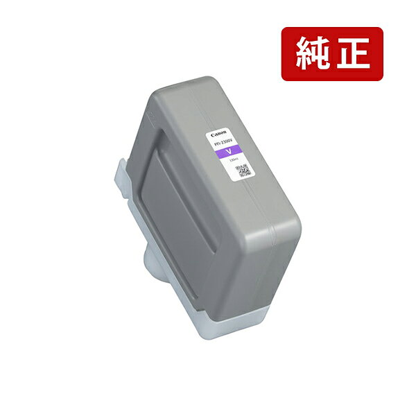 商品概要品番PFI-2300 V対応メーカーCanon(キヤノン)色バイオレット数量1適合プリンタimagePROGRAF GP-2000/imagePROGRAF GP-4000※買い間違い防止の為、適合プリンタをよく確認してお買い求め下さい。●こちらの商品は、即日発送対象外となります●こちらの商品は、ご注文をいただいてメーカーへ発注を行いますので、お届けまでに1週間程度かかります。予めご了承の上、余裕を持ったご注文をお願いいたします。詳しい納期につきましては、サポートセンター(03-5812-4584)までお問い合わせください。