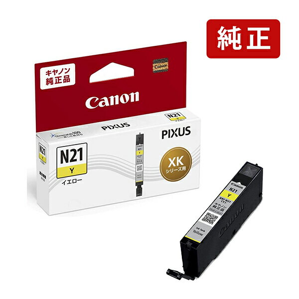 商品概要品番XKI-N21Y対応メーカーCanon(キヤノン)色イエロー数量1本入り適合プリンタPIXUS XK140 / PIXUS XK130 / PIXUS XK120 / PIXUS XK110 / PIXUS XK100 / PIXUS XK510 / PIXUS XK500※買い間違い防止の為、適合プリンタをよく確認してお買い求め下さい。●こちらの商品は、即日発送対象外となります●こちらの商品は、ご注文をいただいてメーカーへ発注を行いますので、お届けまでに1週間程度かかります。予めご了承の上、余裕を持ったご注文をお願いいたします。詳しい納期につきましては、サポートセンター(03-5812-4584)までお問い合わせください。